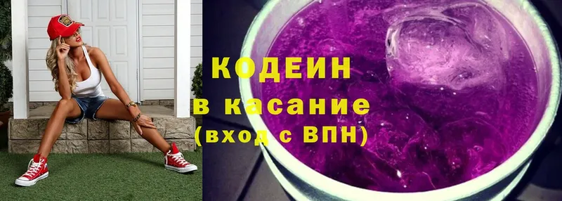 цены   Бежецк  Codein Purple Drank 